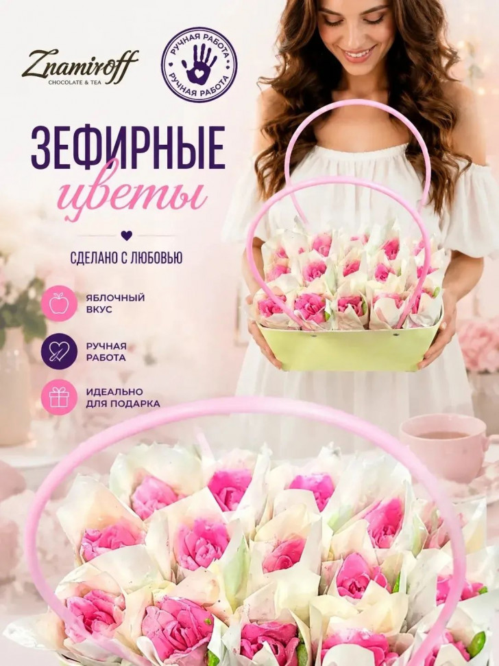    Сумка-корзинка с зефирными цветами 280г, Размер XL розовые бутоны (цвет упаковочного материала может отличаться от фото на сайте) в Каменке