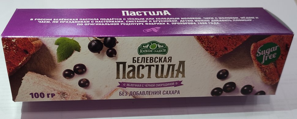  Пастила 100г с чёрной смородиной белевская диетическая НОВЫЙ ФОРМАТ(2шт по 50г) в Каменке