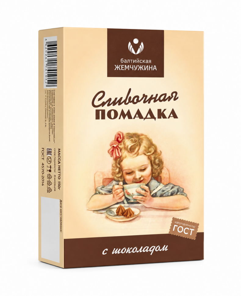  Балтийская жемчужина. Помадка с ШОКОЛАДОМ, 150г в Каменке